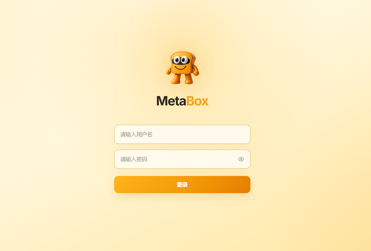 MetaBox AgentClaw 企业登录界面